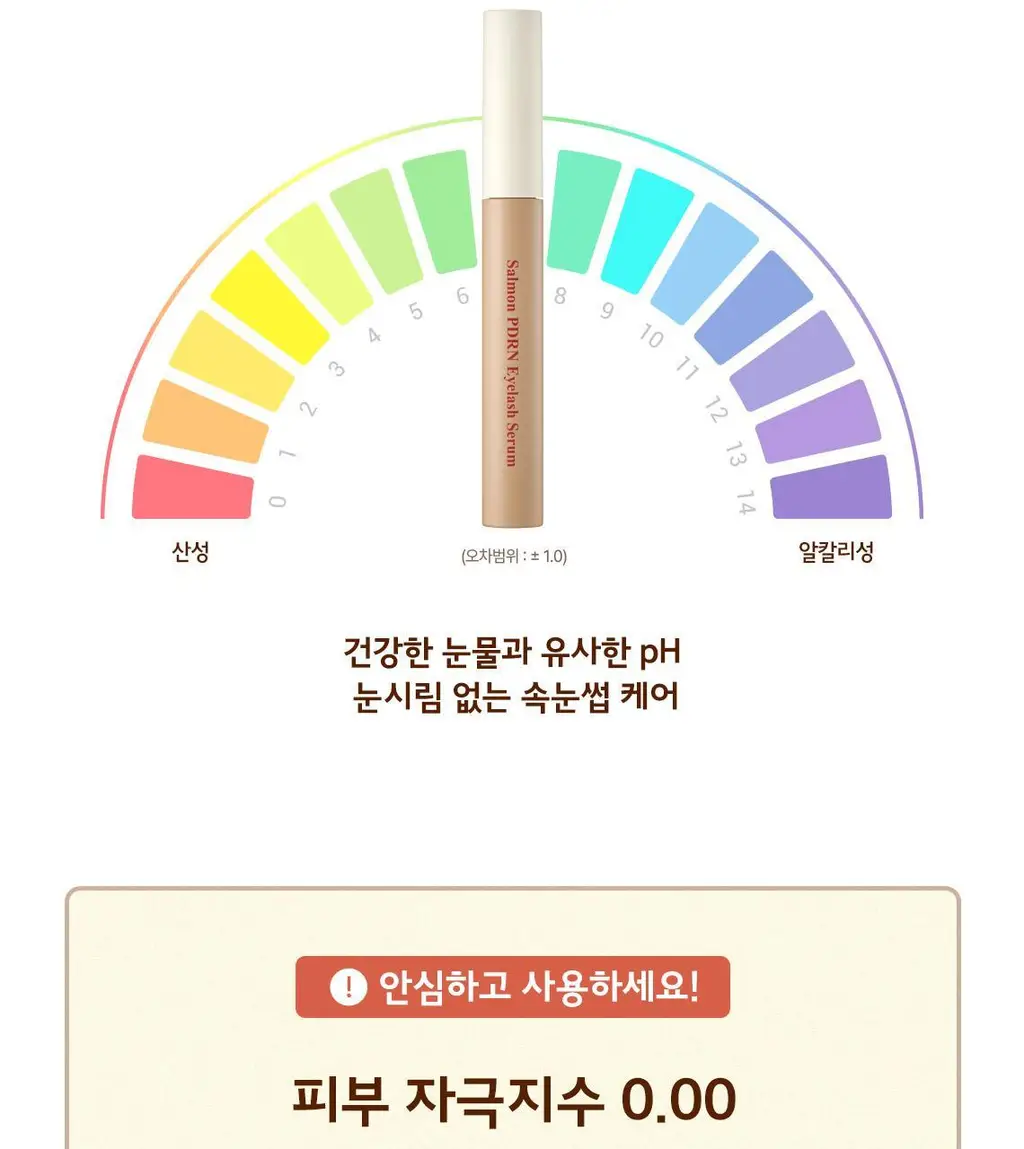 [듀얼브러쉬/오일FREE] 스킨푸드 연어 PDRN 아이래쉬 세럼(속눈썹 영양제) 상세페이지 13